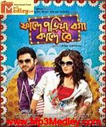 Faande Poriya Boga 2011